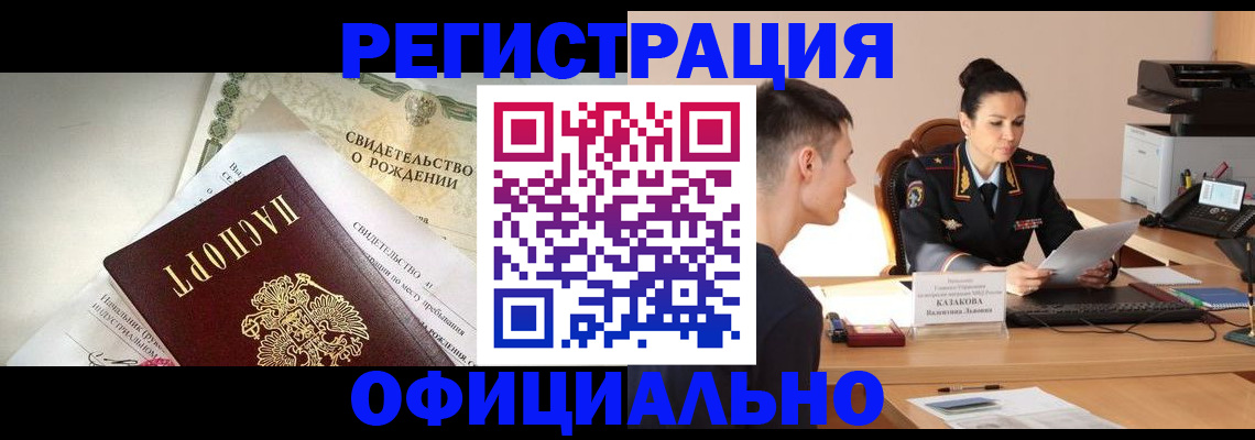 найти адрес прописки в Комсомольске-на-Амуре