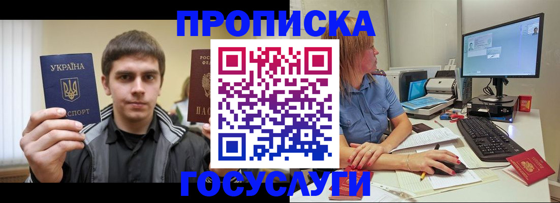 временная регистрация в квартире в Комсомольске-на-Амуре