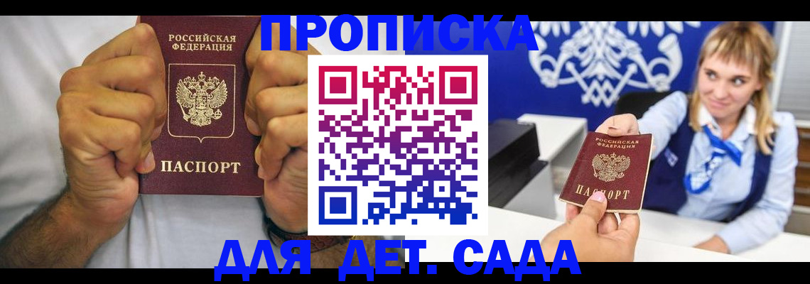 миграционный учет в Комсомольске-на-Амуре