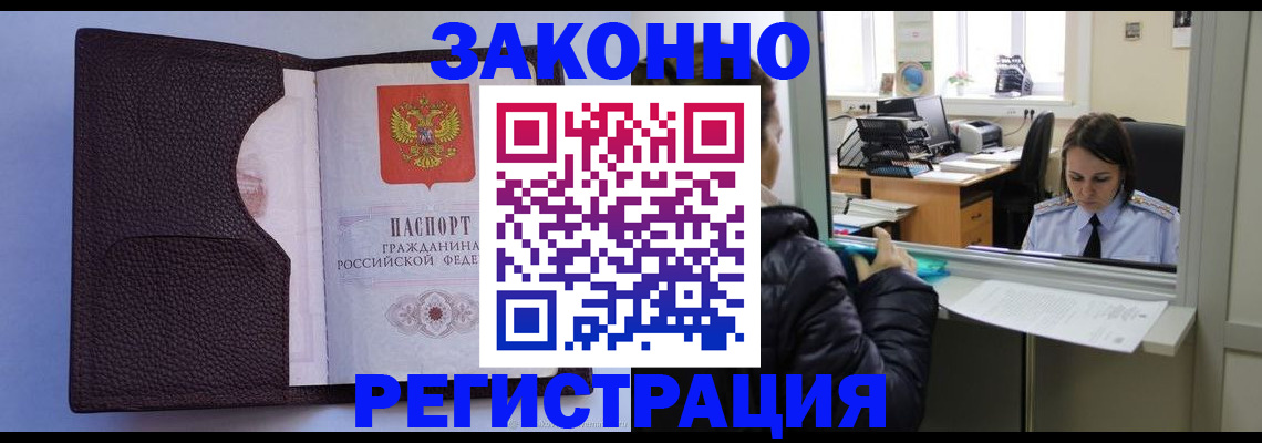 прописка ребенка в Комсомольске-на-Амуре