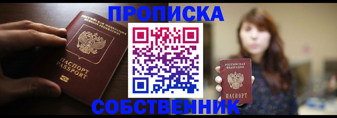 временная регистрация гарантия в Комсомольске-на-Амуре