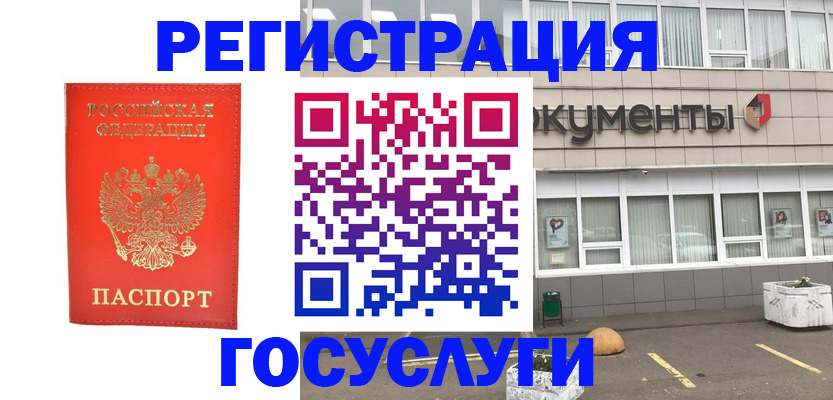временная регистрация собственник в Комсомольске-на-Амуре