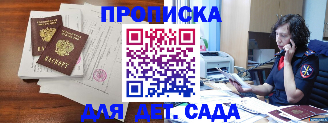 временная регистрация адрес в Комсомольске-на-Амуре